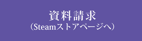 資料請求