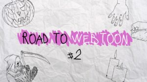 「怖すぎるWebtoon」Road to Webtoon #2