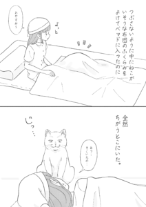 変わり身の術